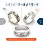 원스탑주얼리앤리페어 통영이마트점