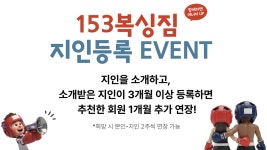 153복싱짐 잠실역점
