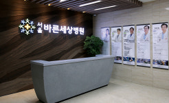 서울바른세상병원