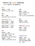 월인천강