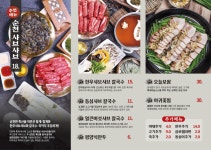 이대성의진면목 순천직영점