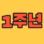 진필라테스재활PT체형교정임산부산전산후운동센터평택세교점