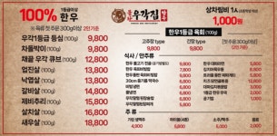 돌판한우우각집 광주양벌점