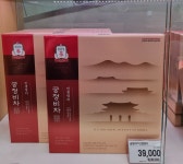 정관장 롯데마트 안산점