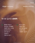 책나무 거제수월점