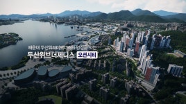 두산위브스마일공인중개사사무소