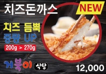 거북이식당