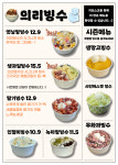 의리빙수 금정구점