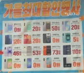 SK텔레콤 지은대리점 군포당동점