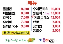 거북이식당