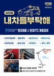 내차를부탁해 당진점
