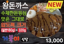 거북이식당