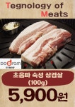 고기창고