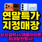 SK텔레콤 큰사랑대리점 하남직영3호점