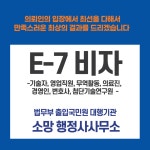 소망 행정사사무소