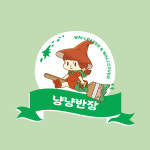 냥냥반장