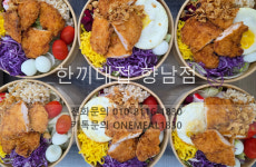 한끼대접 향남점