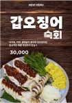 소담고을 원곡점