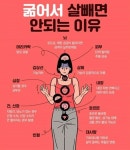 김경점핑힐링 | S다이어트점핑&힐링