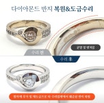 원스탑주얼리앤리페어 통영이마트점