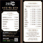 260도 부천점