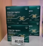 정관장 롯데마트 안산점