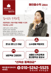 메이플수학교습소