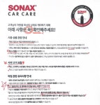 소낙스카케어 제주오라점