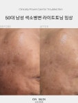 온스킨라운지 안양범계점