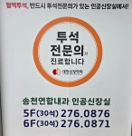 송천연합내과의원