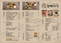 정백어가 블랙 마곡케이스퀘어점