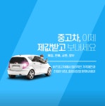 송파중고차매매센터매매단지