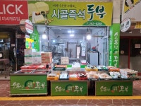 시골즉석두부