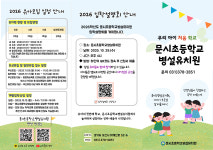 문시초등학교병설유치원