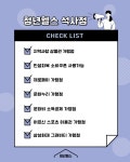 청년헬스 석사점