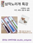 김성진자수공방 | 전통자수공방 스튜디오온리원