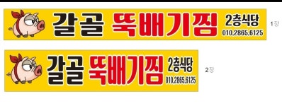 갈골뚝배기찜갈비