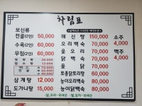 벗나무집