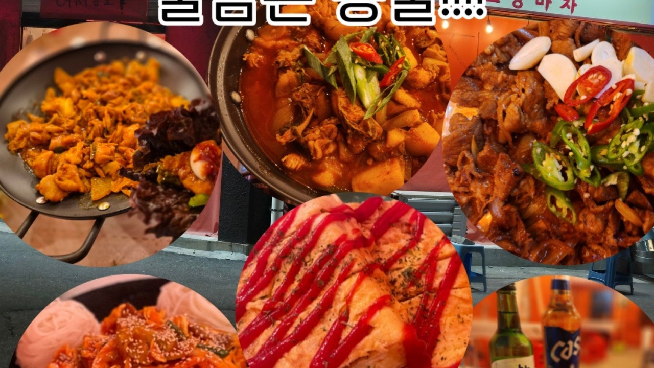 동네술집