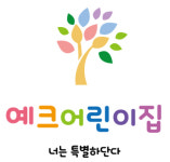 예크어린이집