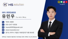 에이치에스솔루션