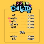 호호분식