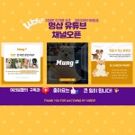 멍샵 강아지분양 인천본점