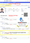 잠실통공인중개사사무소