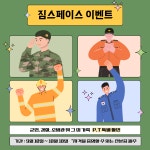 짐스페이스 PT STUDIO