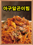 진아구