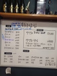 목동초밥집