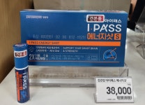 정관장 롯데마트 안산점