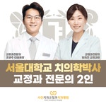 샤인 치과교정과 치과병원 노원본점