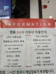 명동사우나